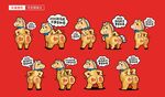 马年卡通拍马屁