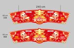 2026  春节吊牌