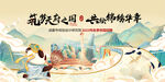 成都文旅旅游插画主画面海报