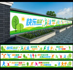 体育运动墙绘图片