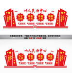 以人民为中心文化墙