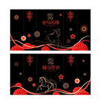 马年新年玻璃贴