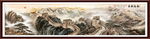 长城国画山水画