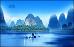 桂林山水画