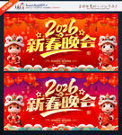 新春晚会背景 新春联欢晚会