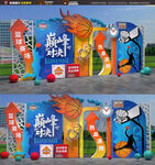 篮球比赛美陈打卡