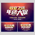 年终大促