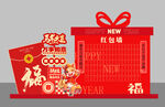 新年马年红包墙美陈