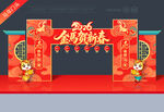 2026新年拱门