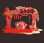 2026 新年喜庆门头