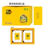 黄贡椒礼盒包装