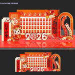 马年红包墙幸运红包墙