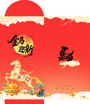 喜庆马年喜庆新年红包