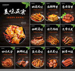 卤味熟食图片