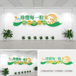 珍惜每一粒米食堂文化墙