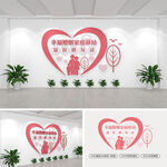 幸福婚姻家庭驿站文化墙