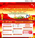 二十届中央纪委五次全会