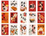 喜庆春节 新年红包 春节元素 