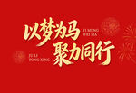 公司活动主题文字