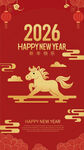 2026马年喜庆新年背景图