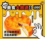 美食大放送