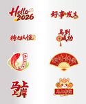 马年手举牌