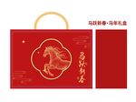 马跃新春礼盒