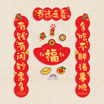 乔迁搬家对联