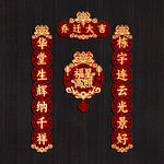 乔迁对联镂空雕刻款