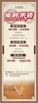 限时狂欢促销活动海报
