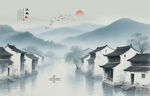 水墨江南水乡