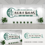 清正廉洁文化墙