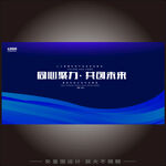 蓝色科技主kv主背景科技会议背