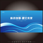 蓝色背景蓝色海报蓝色kv科技海