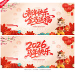 马年海报