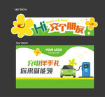 快乐充电个朋友 赢充电好礼