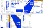 校园文化墙