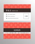 简约红色名片设计模板
