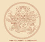 正面团龙矢量线描龙纹