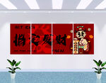 指定发财对联装饰喜庆墙面