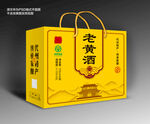 黄酒包装礼盒