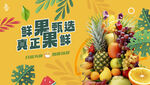 水果海报