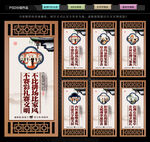 文明乡风文化墙