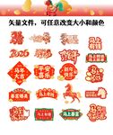 马年新年手举牌图片