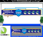 保密宣传文化墙