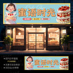 蛋糕店门头