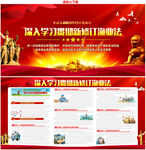 中华人民共和国渔业法