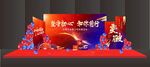 红色主题舞台背景展示