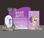 紫色浪漫旗袍美陈打卡