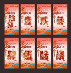 初一到初七马年年味单图